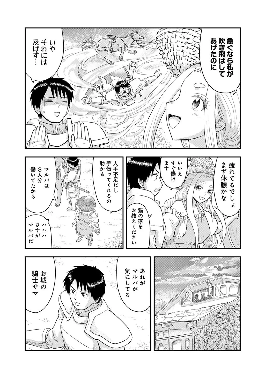 Ou ga Neko ni Natta Chapter 13 7ページ