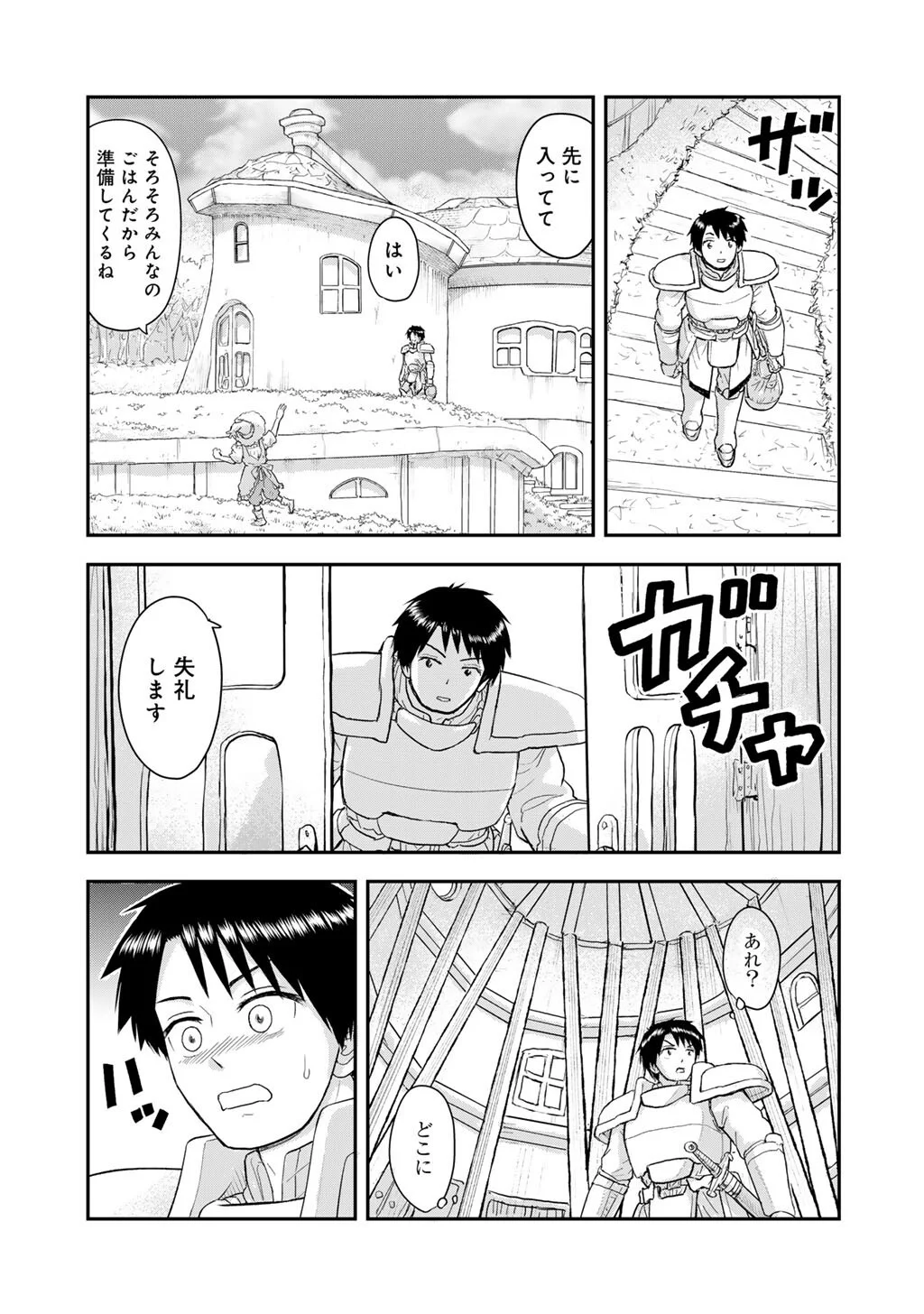 Ou ga Neko ni Natta Chapter 13 9ページ