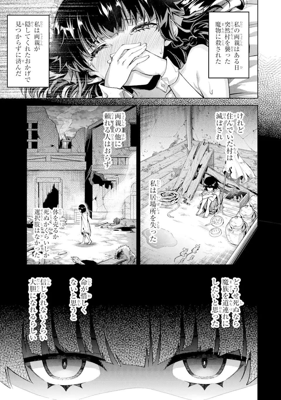 Tensei Shitara Joban de Shinu Naka Boss Datta - Heroine Kenzokuka de Ikinokoru Chapter 3.2 1ページ