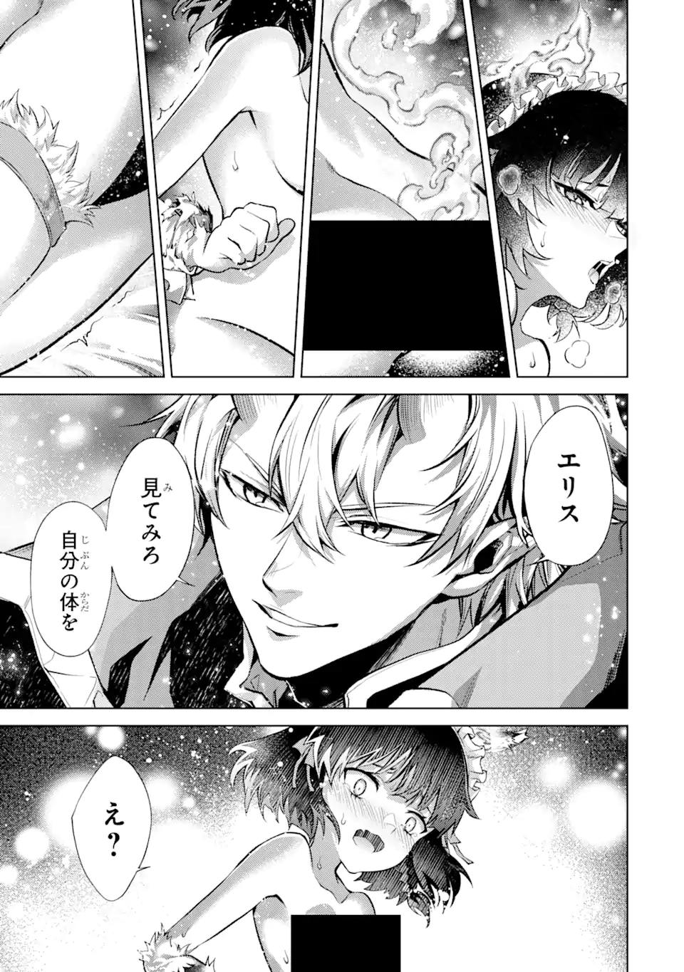 Tensei Shitara Joban de Shinu Naka Boss Datta - Heroine Kenzokuka de Ikinokoru Chapter 3.2 11ページ