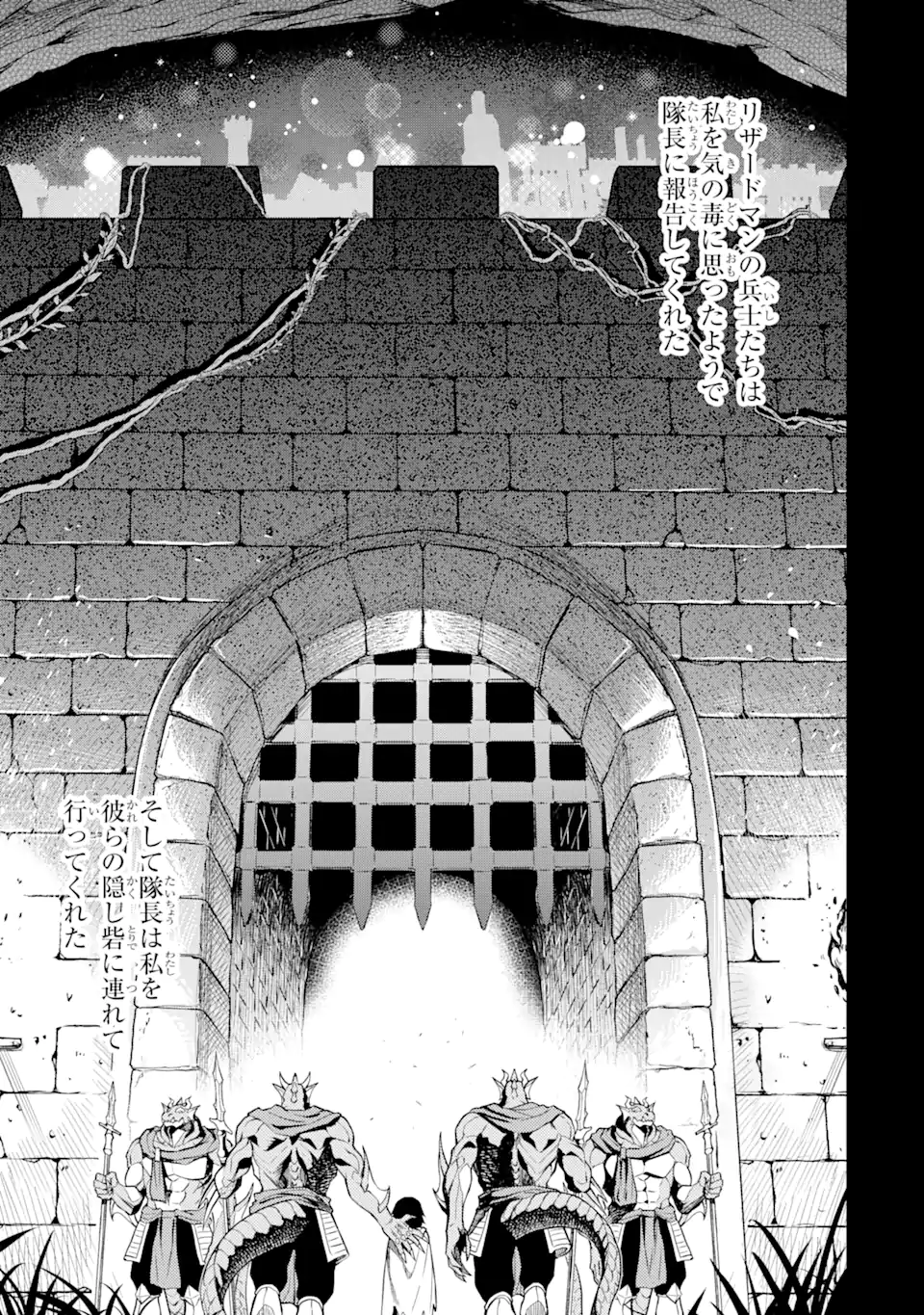 Tensei Shitara Joban de Shinu Naka Boss Datta - Heroine Kenzokuka de Ikinokoru Chapter 3.2 3ページ
