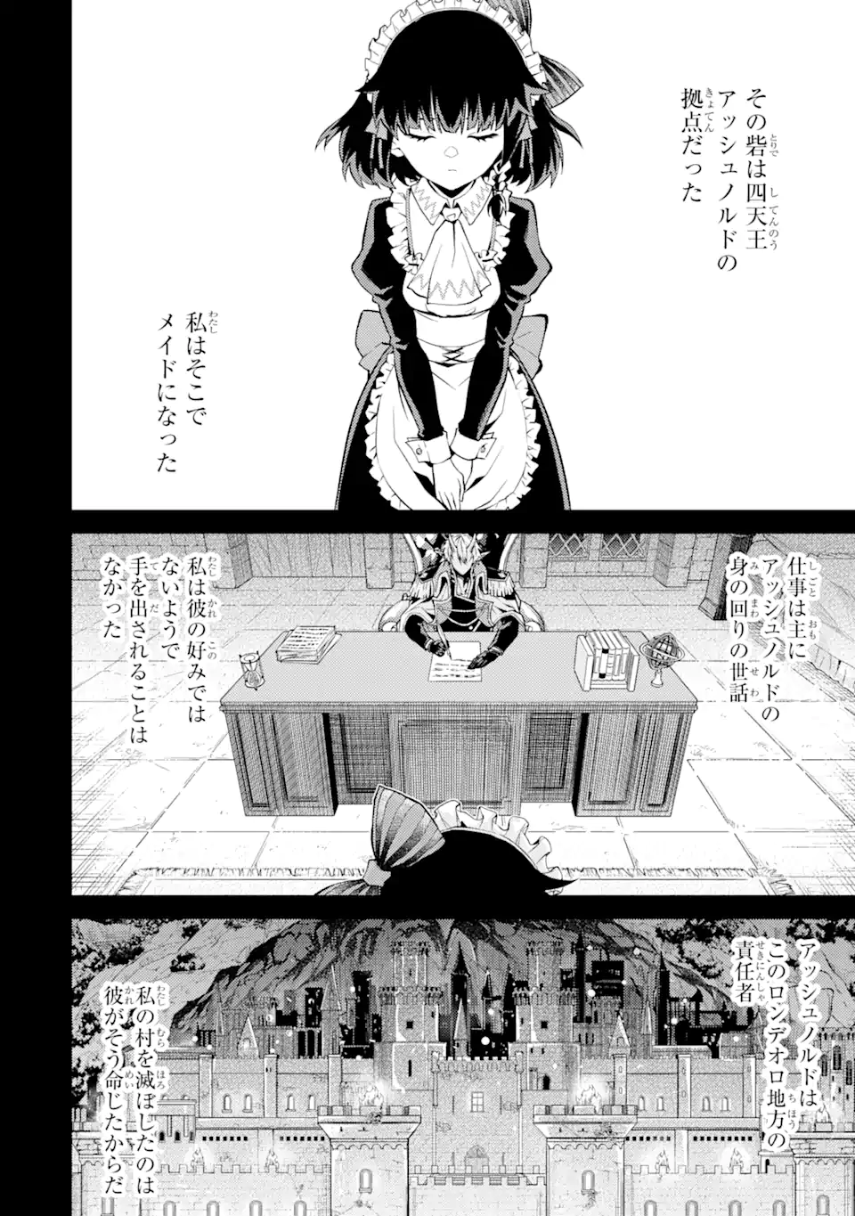 Tensei Shitara Joban de Shinu Naka Boss Datta - Heroine Kenzokuka de Ikinokoru Chapter 3.2 4ページ