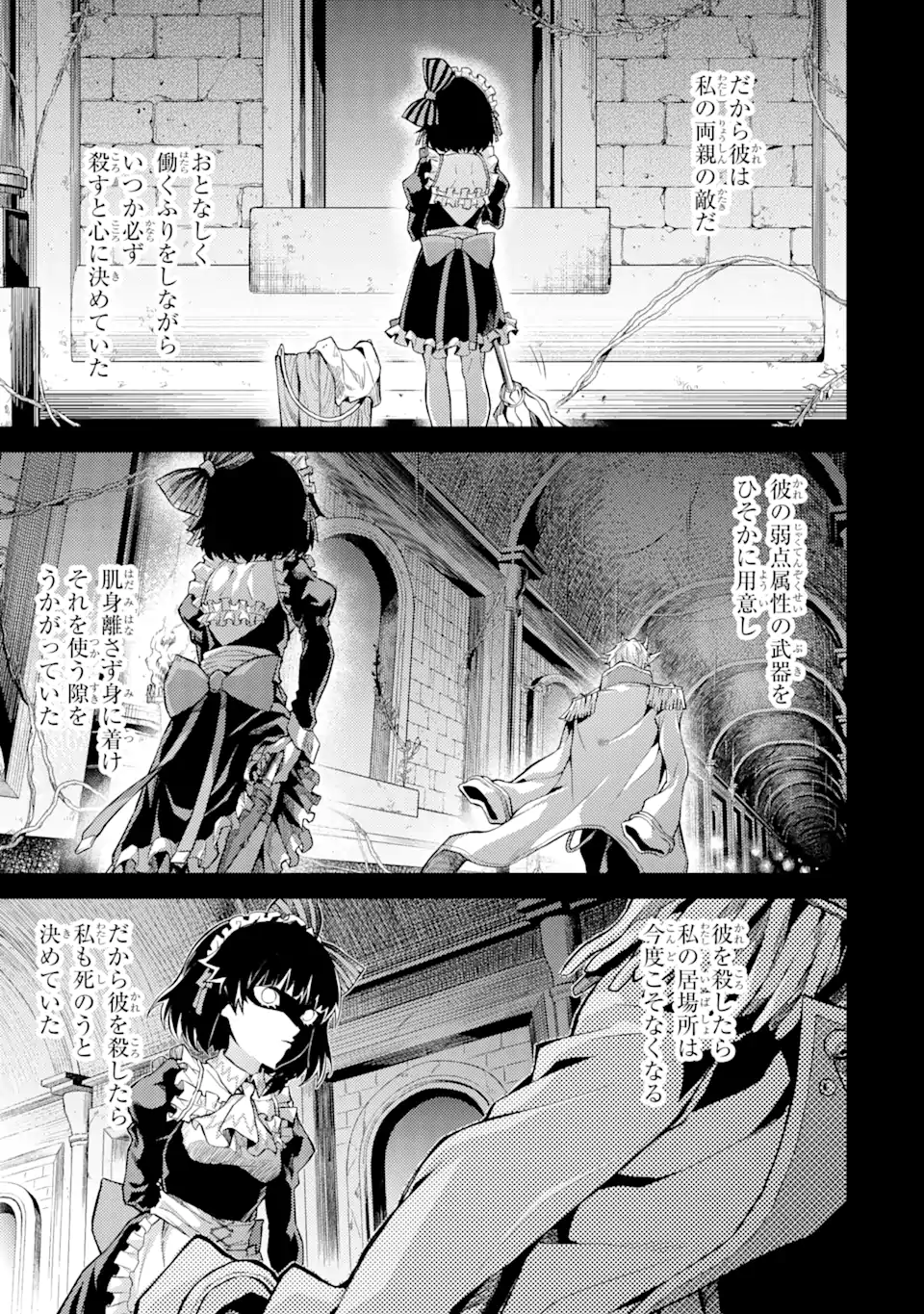 Tensei Shitara Joban de Shinu Naka Boss Datta - Heroine Kenzokuka de Ikinokoru Chapter 3.2 5ページ