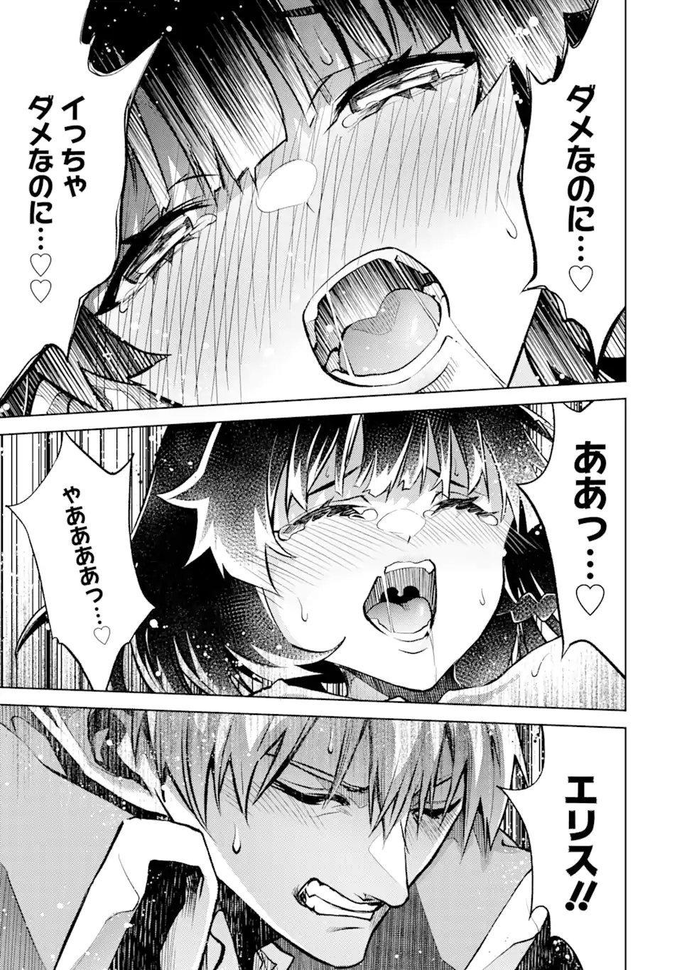 Tensei Shitara Joban de Shinu Naka Boss Datta - Heroine Kenzokuka de Ikinokoru Chapter 3.2 7ページ