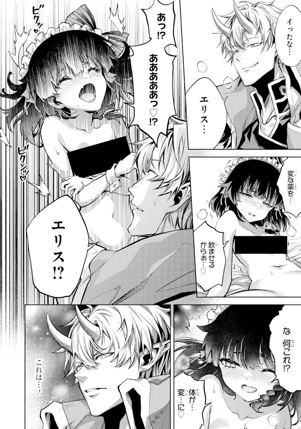 Tensei Shitara Joban de Shinu Naka Boss Datta - Heroine Kenzokuka de Ikinokoru Chapter 3.2 10ページ