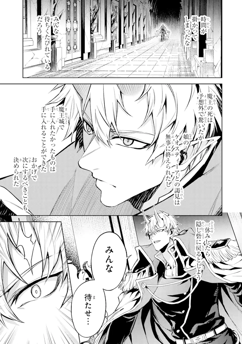 Tensei Shitara Joban de Shinu Naka Boss Datta - Heroine Kenzokuka de Ikinokoru Chapter 11.4 1ページ