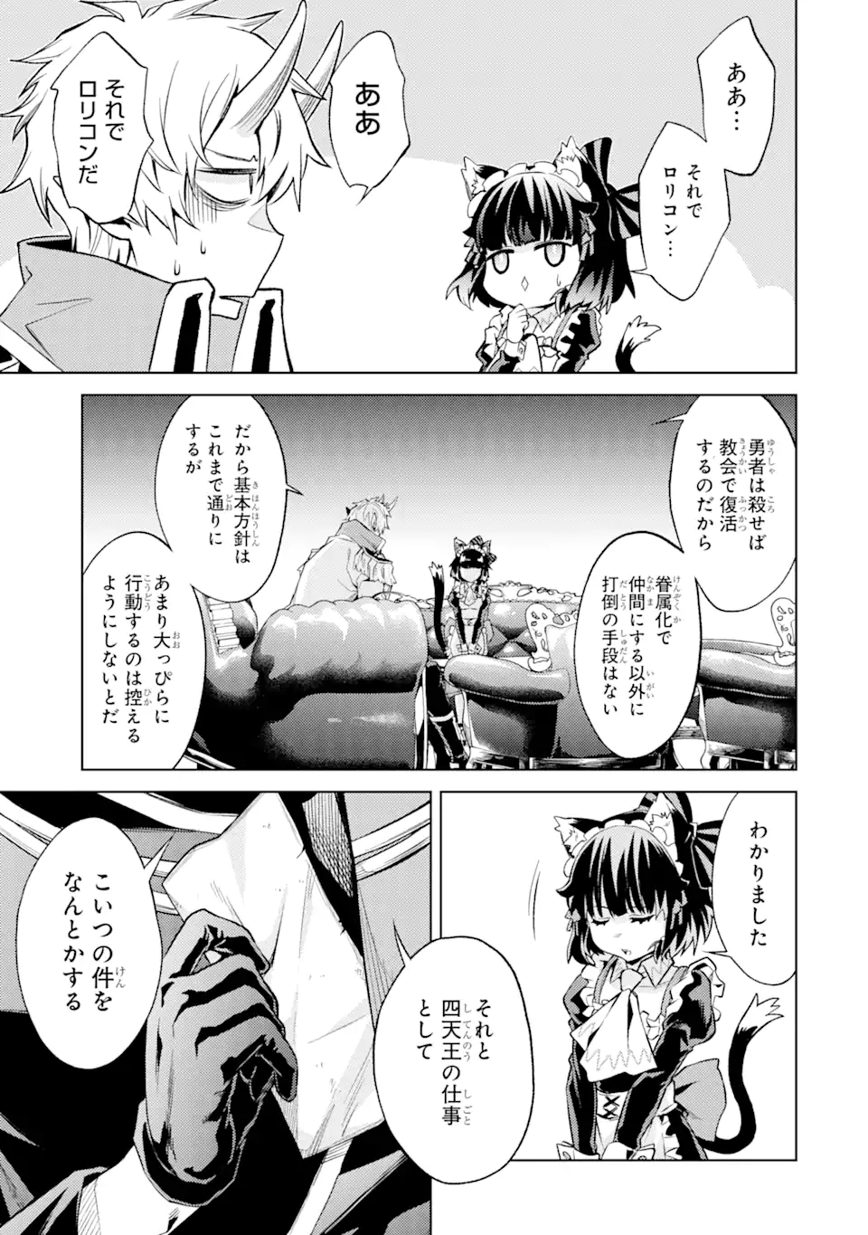 Tensei Shitara Joban de Shinu Naka Boss Datta - Heroine Kenzokuka de Ikinokoru Chapter 11.4 11ページ