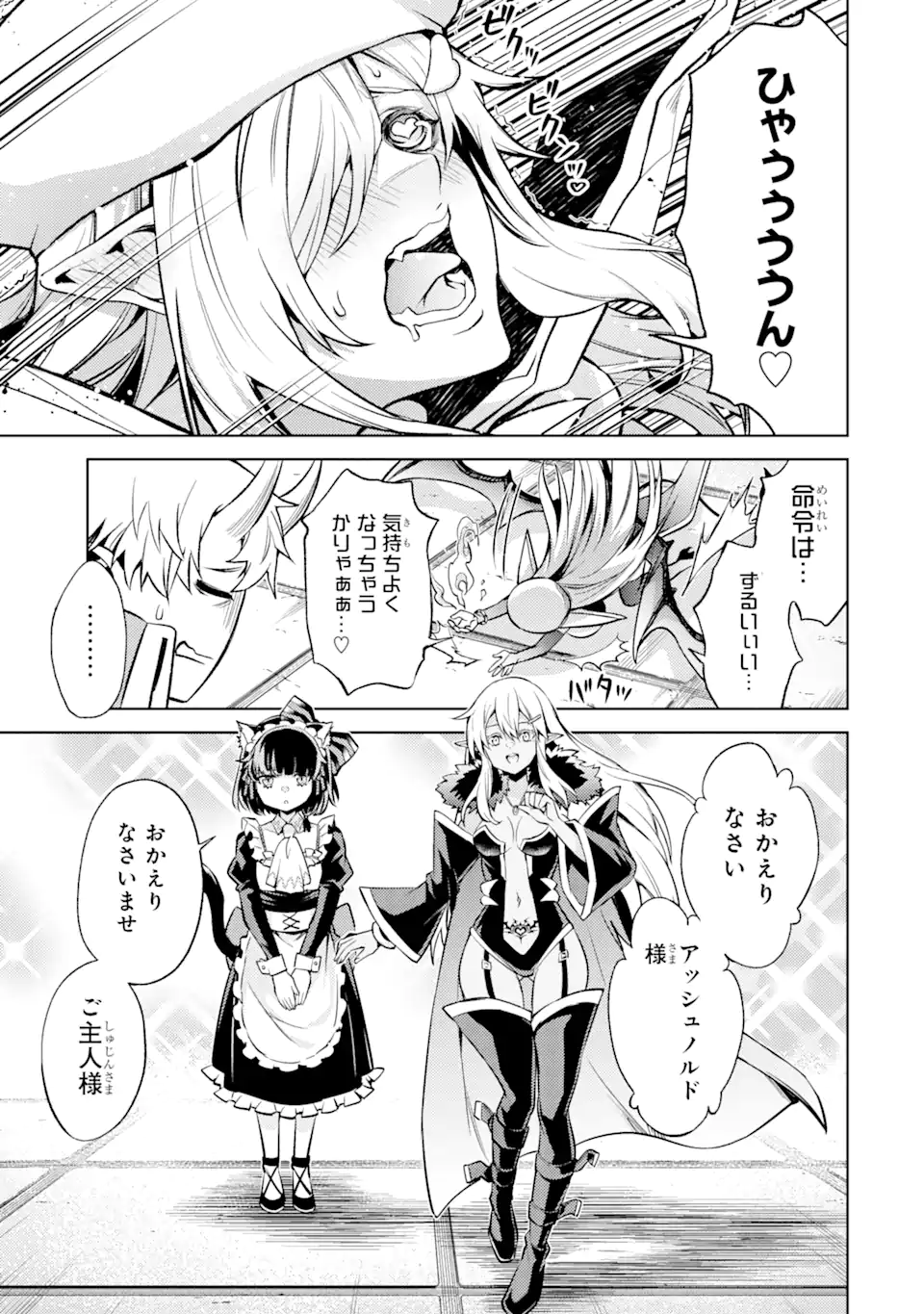 Tensei Shitara Joban de Shinu Naka Boss Datta - Heroine Kenzokuka de Ikinokoru Chapter 11.4 5ページ