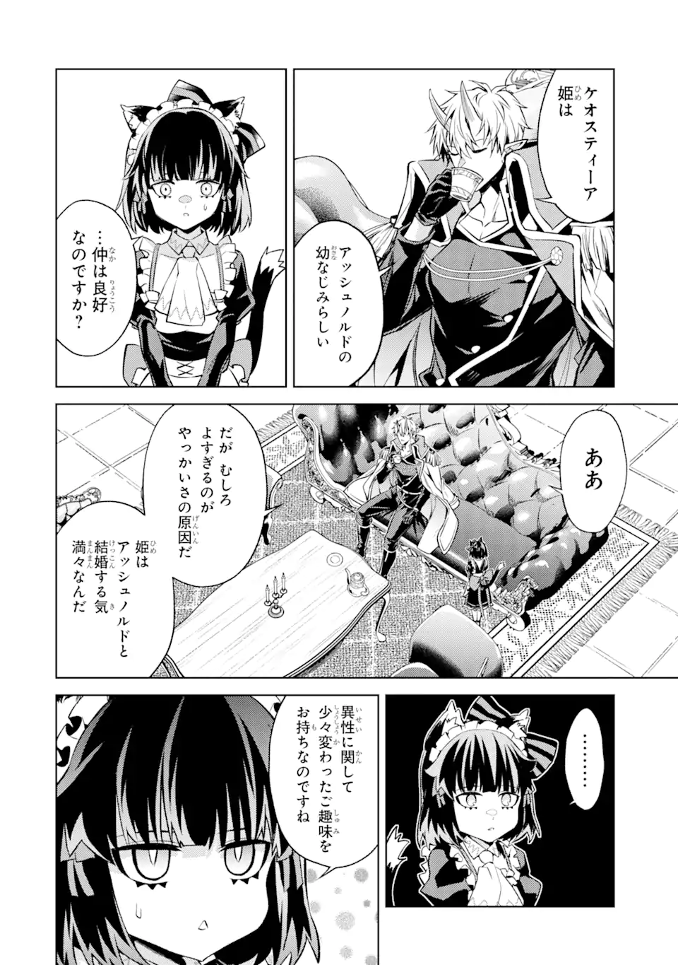 Tensei Shitara Joban de Shinu Naka Boss Datta - Heroine Kenzokuka de Ikinokoru Chapter 11.4 8ページ