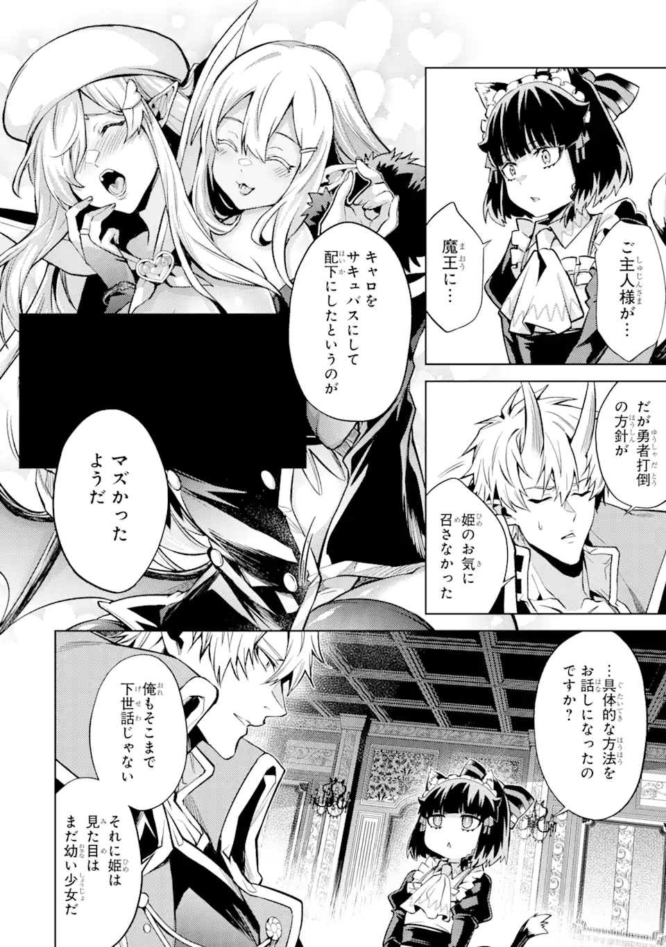 Tensei Shitara Joban de Shinu Naka Boss Datta - Heroine Kenzokuka de Ikinokoru Chapter 11.4 10ページ