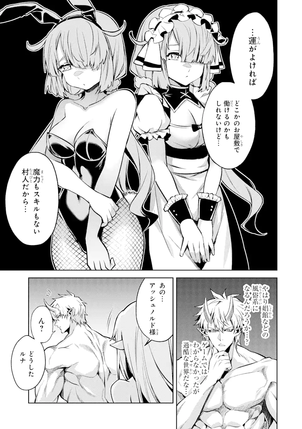 Tensei Shitara Joban de Shinu Naka Boss Datta - Heroine Kenzokuka de Ikinokoru Chapter 12.1 11ページ