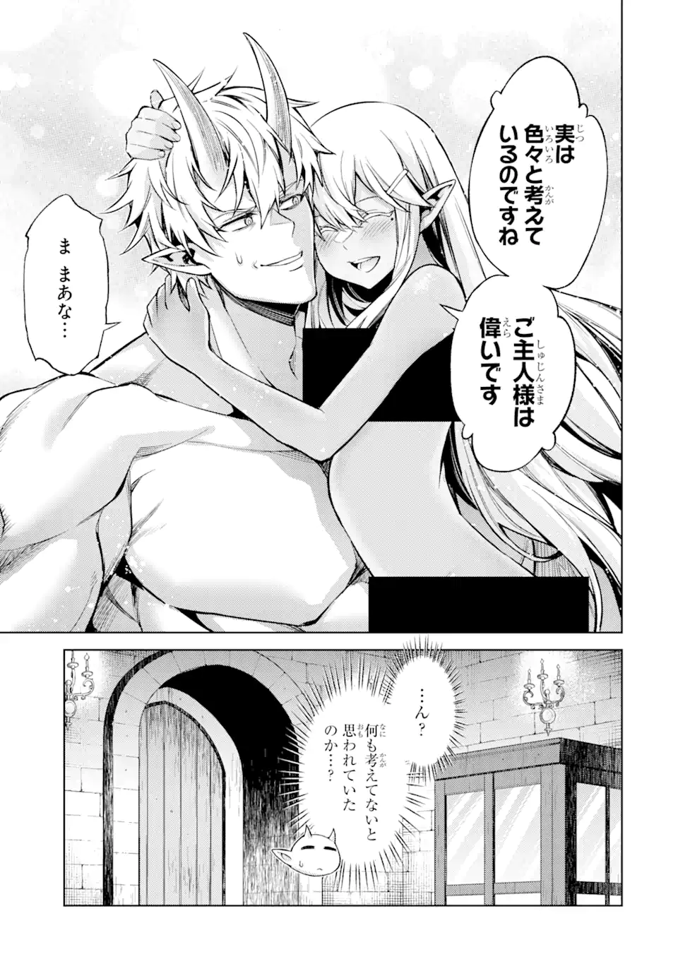 Tensei Shitara Joban de Shinu Naka Boss Datta - Heroine Kenzokuka de Ikinokoru Chapter 12.1 13ページ