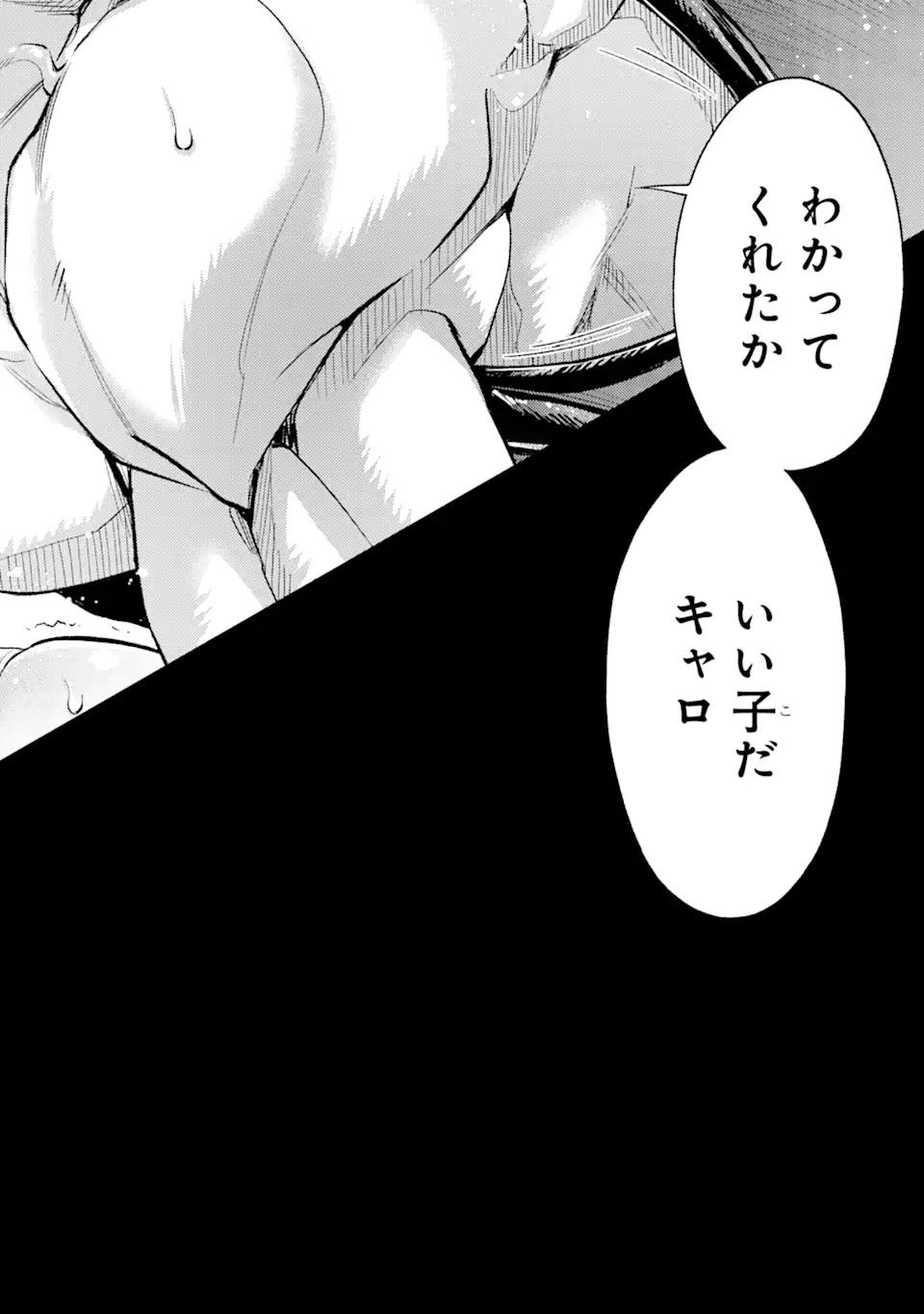 Tensei Shitara Joban de Shinu Naka Boss Datta - Heroine Kenzokuka de Ikinokoru Chapter 12.1 4ページ