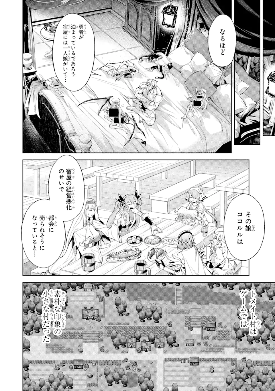 Tensei Shitara Joban de Shinu Naka Boss Datta - Heroine Kenzokuka de Ikinokoru Chapter 12.1 6ページ