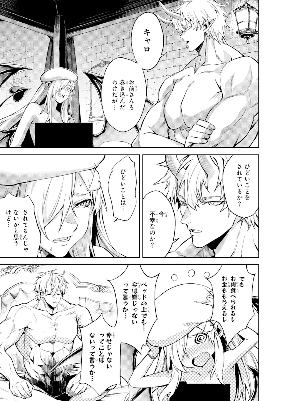 Tensei Shitara Joban de Shinu Naka Boss Datta - Heroine Kenzokuka de Ikinokoru Chapter 12.1 9ページ