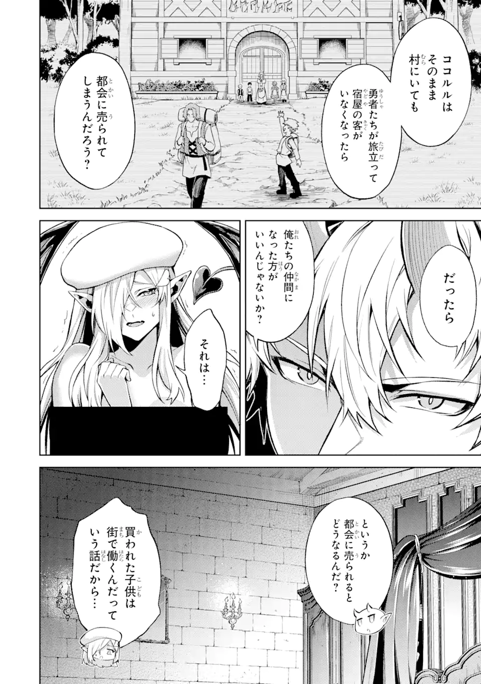 Tensei Shitara Joban de Shinu Naka Boss Datta - Heroine Kenzokuka de Ikinokoru Chapter 12.1 10ページ