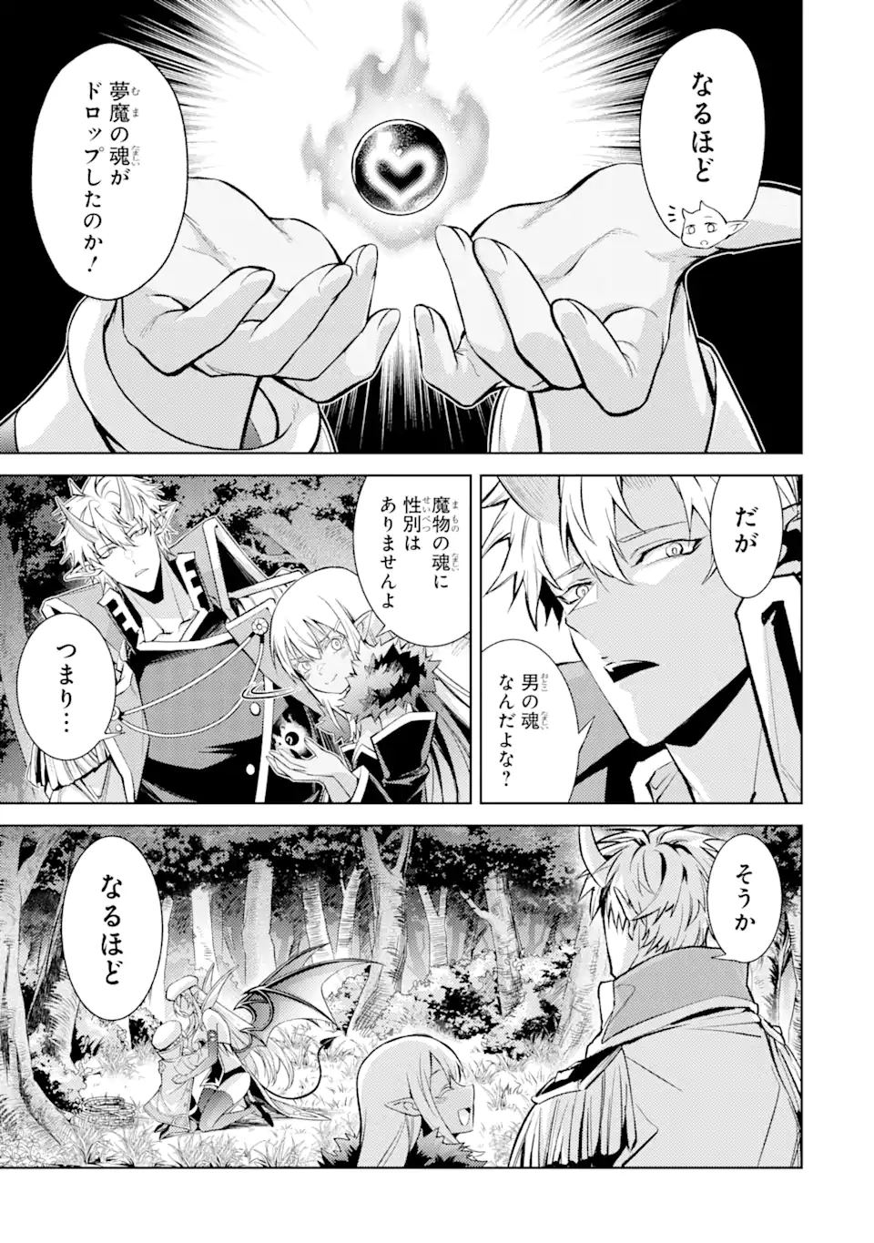 Tensei Shitara Joban de Shinu Naka Boss Datta - Heroine Kenzokuka de Ikinokoru Chapter 18.1 11ページ
