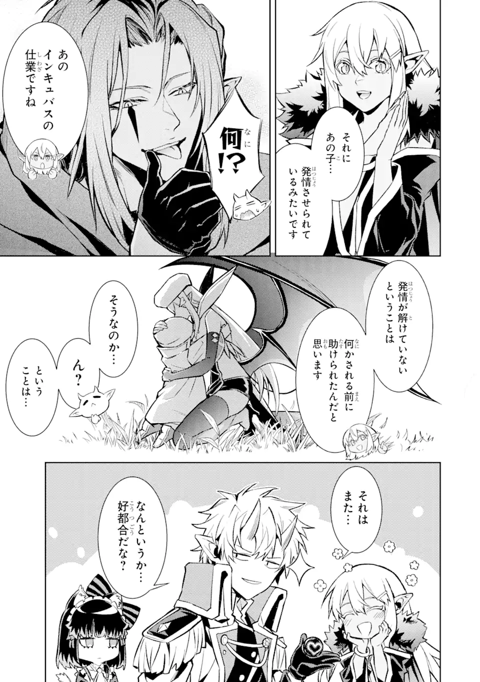 Tensei Shitara Joban de Shinu Naka Boss Datta - Heroine Kenzokuka de Ikinokoru Chapter 18.1 13ページ