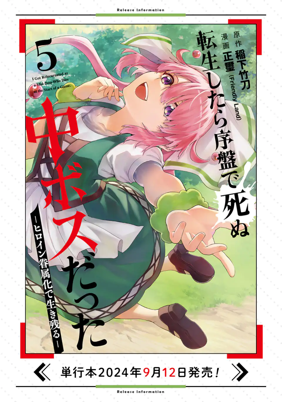 Tensei Shitara Joban de Shinu Naka Boss Datta - Heroine Kenzokuka de Ikinokoru Chapter 18.1 15ページ