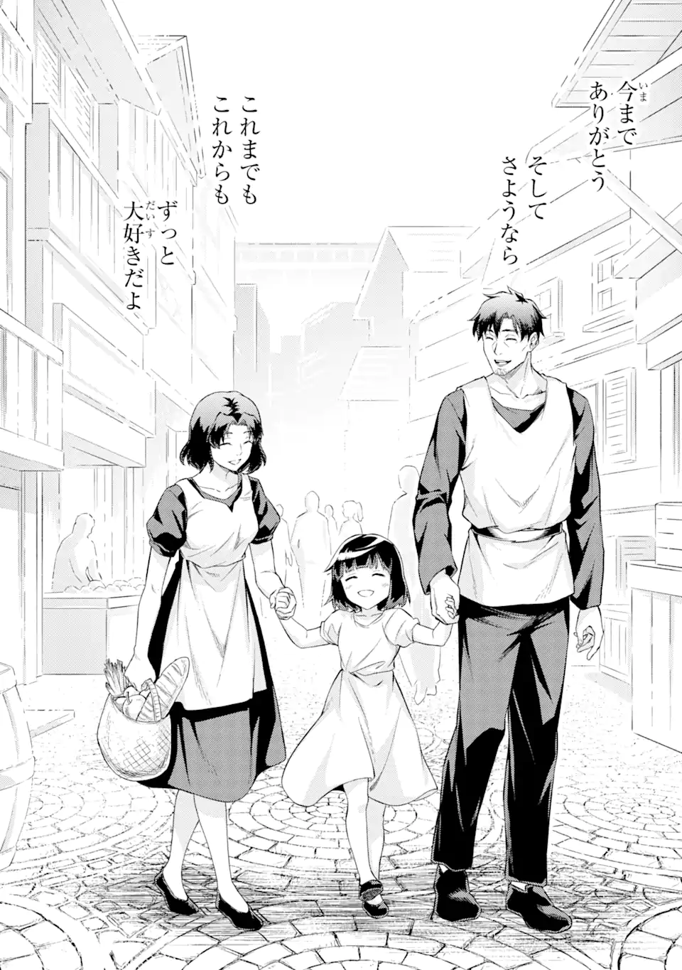 Tensei Shitara Joban de Shinu Naka Boss Datta - Heroine Kenzokuka de Ikinokoru Chapter 18.1 4ページ