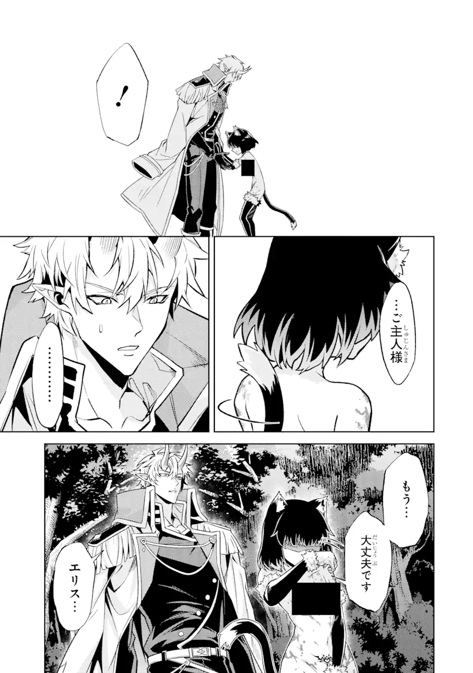 Tensei Shitara Joban de Shinu Naka Boss Datta - Heroine Kenzokuka de Ikinokoru Chapter 18.1 5ページ