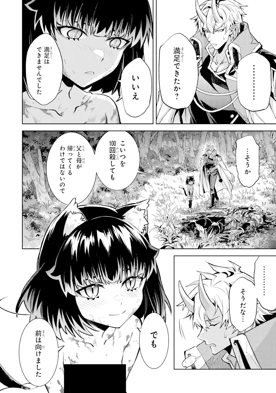 Tensei Shitara Joban de Shinu Naka Boss Datta - Heroine Kenzokuka de Ikinokoru Chapter 18.1 6ページ