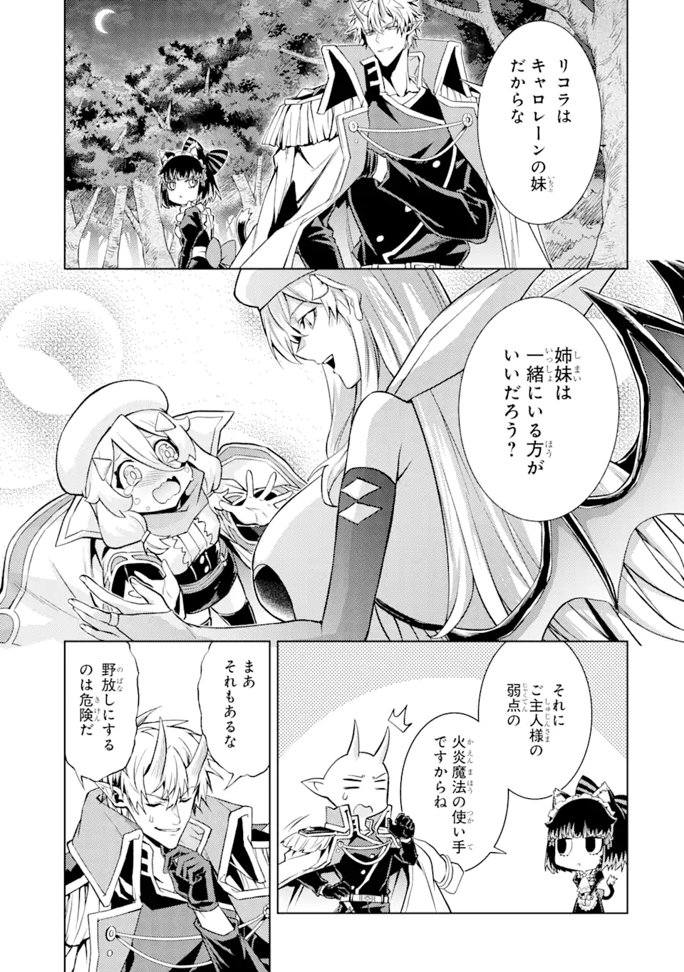 Tensei Shitara Joban de Shinu Naka Boss Datta - Heroine Kenzokuka de Ikinokoru Chapter 18.1 9ページ
