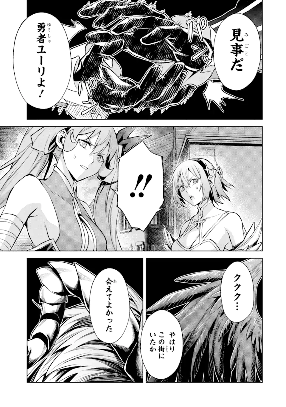 Tensei Shitara Joban de Shinu Naka Boss Datta - Heroine Kenzokuka de Ikinokoru Chapter 23.1 1ページ