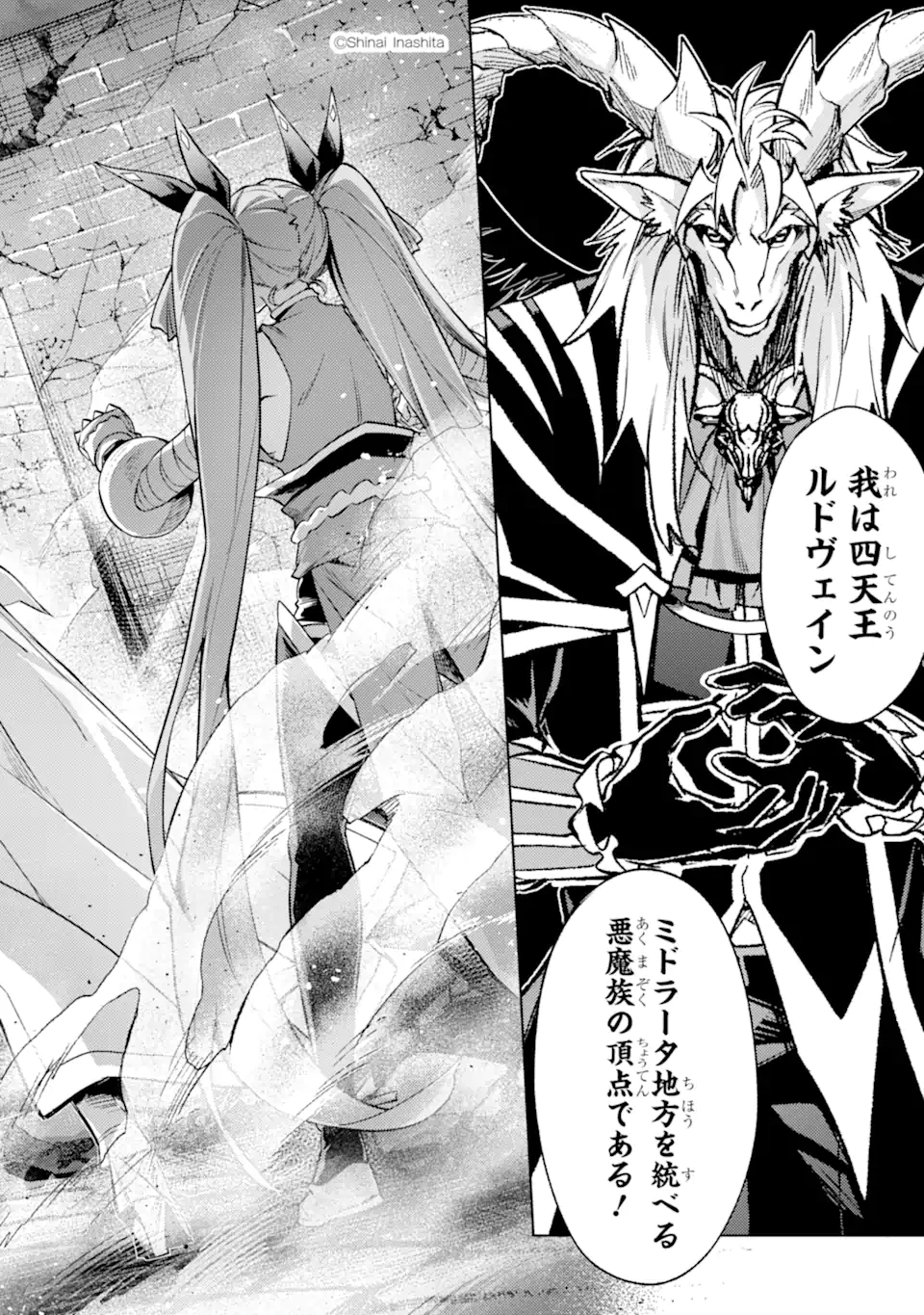 Tensei Shitara Joban de Shinu Naka Boss Datta - Heroine Kenzokuka de Ikinokoru Chapter 23.1 2ページ