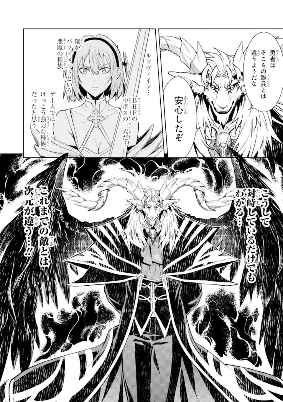 Tensei Shitara Joban de Shinu Naka Boss Datta - Heroine Kenzokuka de Ikinokoru Chapter 23.1 4ページ