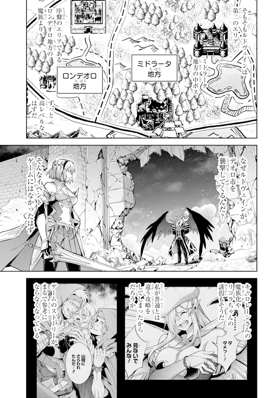 Tensei Shitara Joban de Shinu Naka Boss Datta - Heroine Kenzokuka de Ikinokoru Chapter 23.1 5ページ