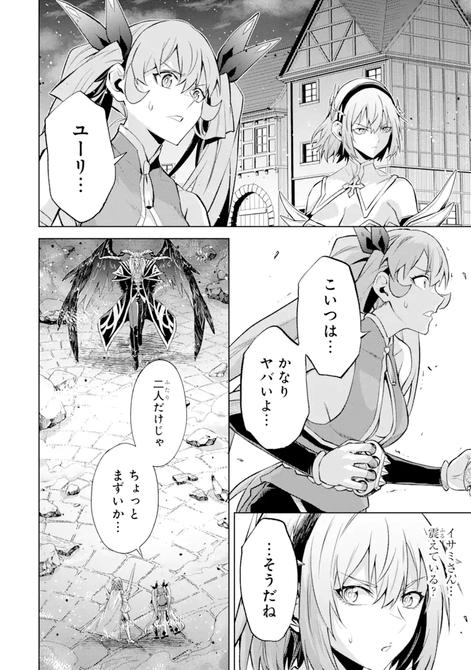 Tensei Shitara Joban de Shinu Naka Boss Datta - Heroine Kenzokuka de Ikinokoru Chapter 23.1 6ページ