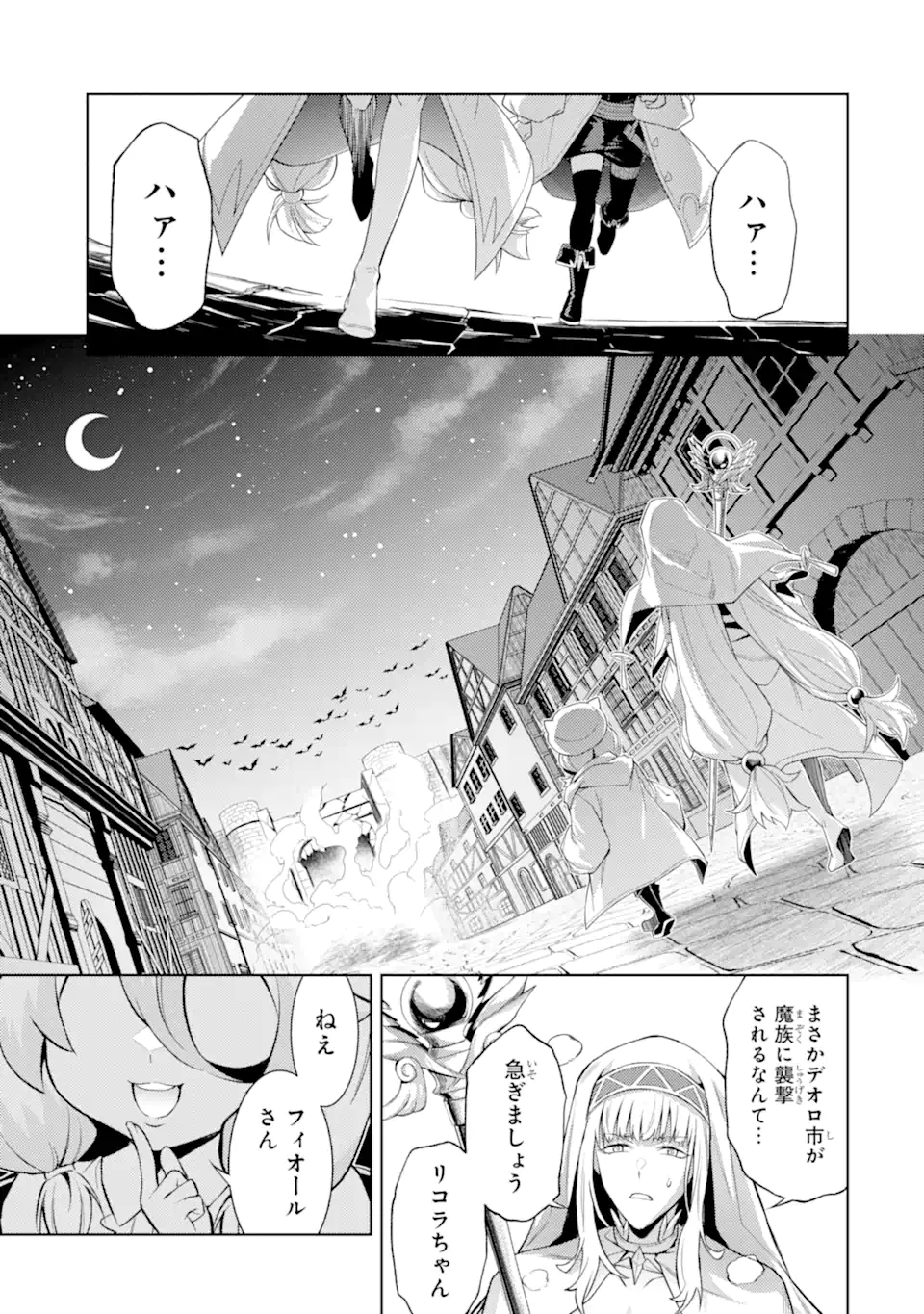 Tensei Shitara Joban de Shinu Naka Boss Datta - Heroine Kenzokuka de Ikinokoru Chapter 23.1 7ページ