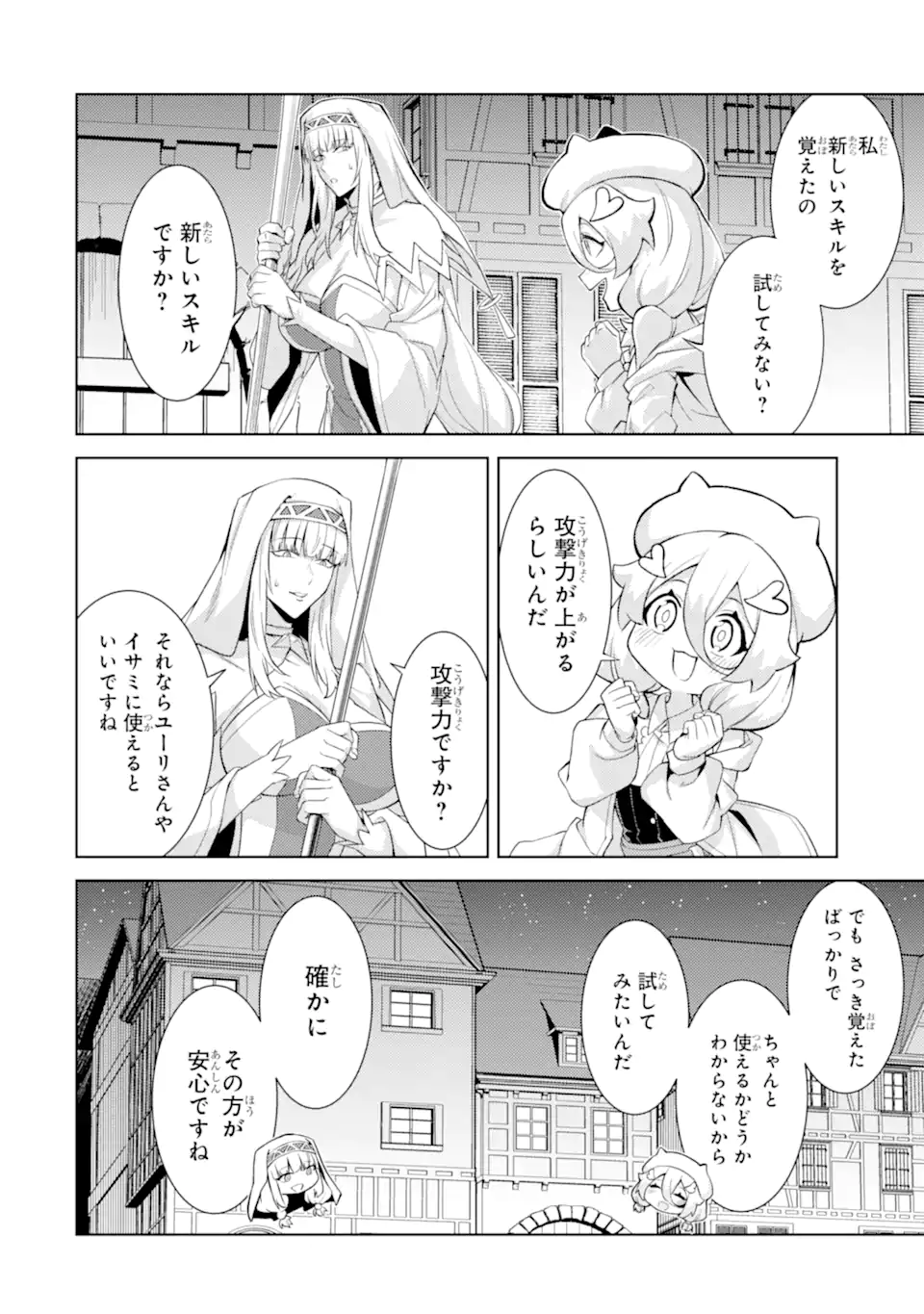 Tensei Shitara Joban de Shinu Naka Boss Datta - Heroine Kenzokuka de Ikinokoru Chapter 23.1 8ページ