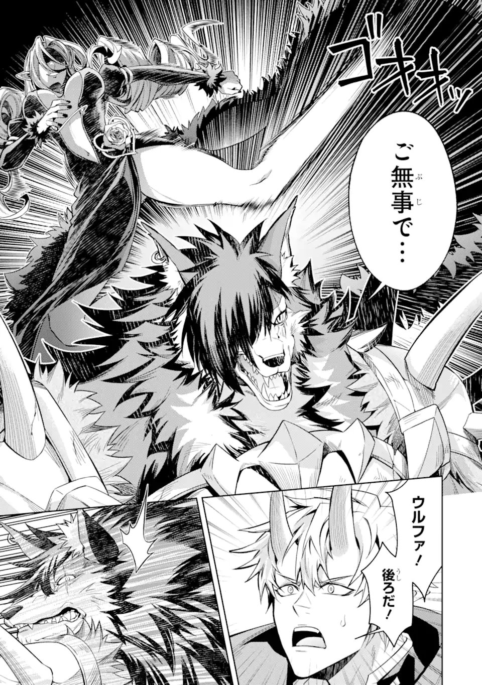 Tensei Shitara Joban de Shinu Naka Boss Datta - Heroine Kenzokuka de Ikinokoru Chapter 32.2 2ページ