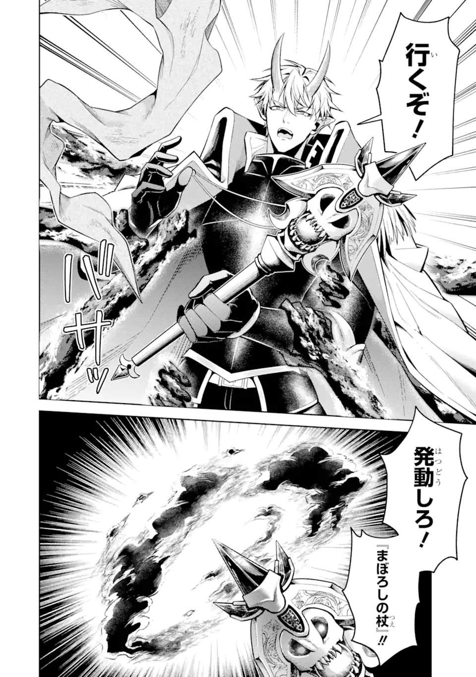 Tensei Shitara Joban de Shinu Naka Boss Datta - Heroine Kenzokuka de Ikinokoru Chapter 32.2 11ページ