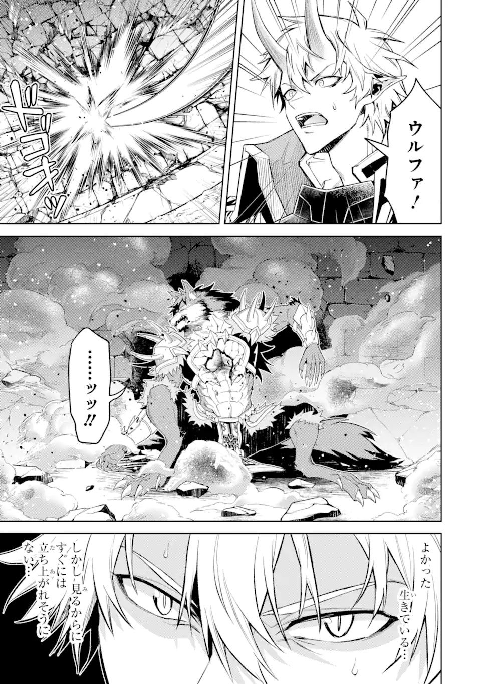 Tensei Shitara Joban de Shinu Naka Boss Datta - Heroine Kenzokuka de Ikinokoru Chapter 32.2 4ページ