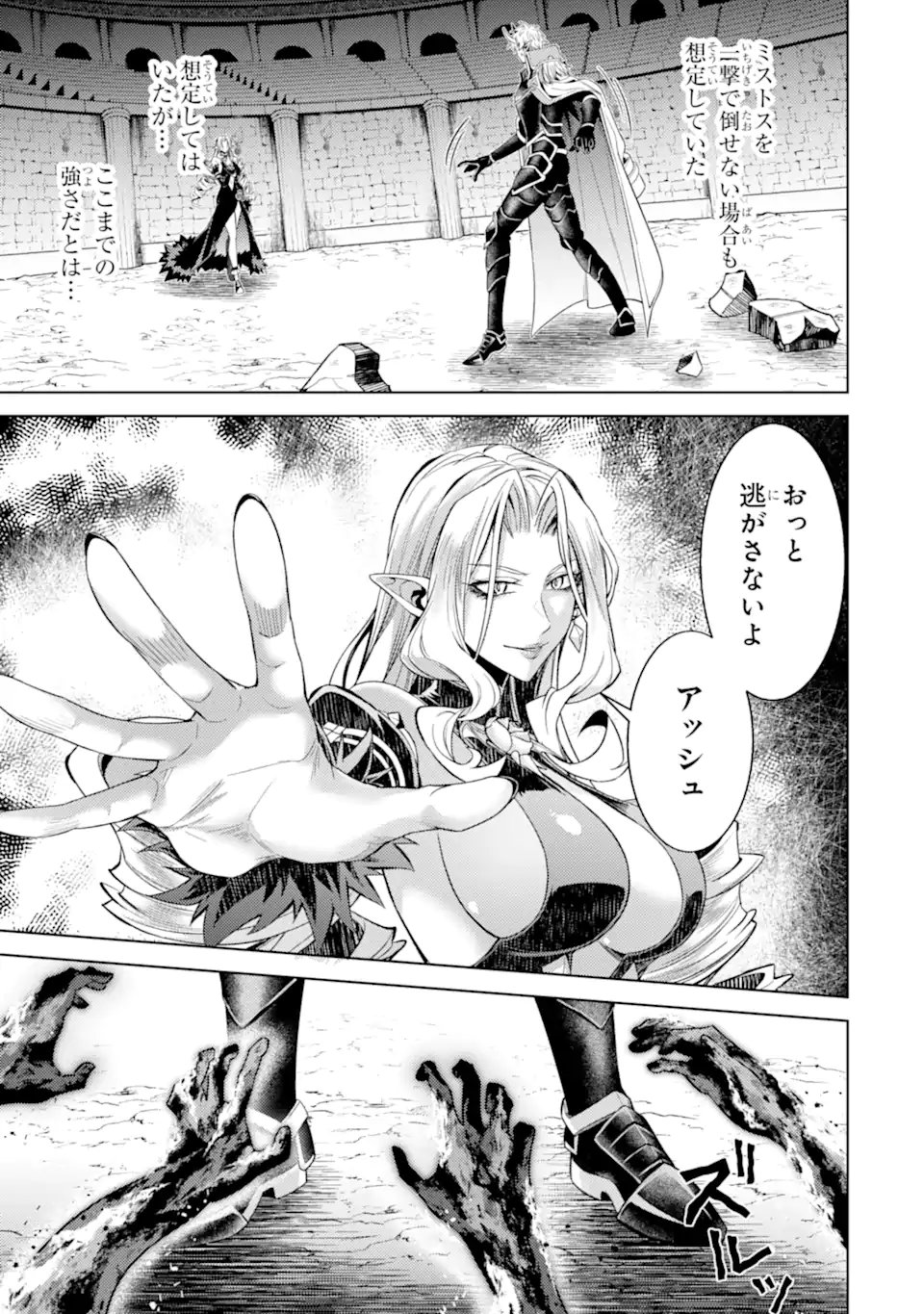 Tensei Shitara Joban de Shinu Naka Boss Datta - Heroine Kenzokuka de Ikinokoru Chapter 32.2 6ページ