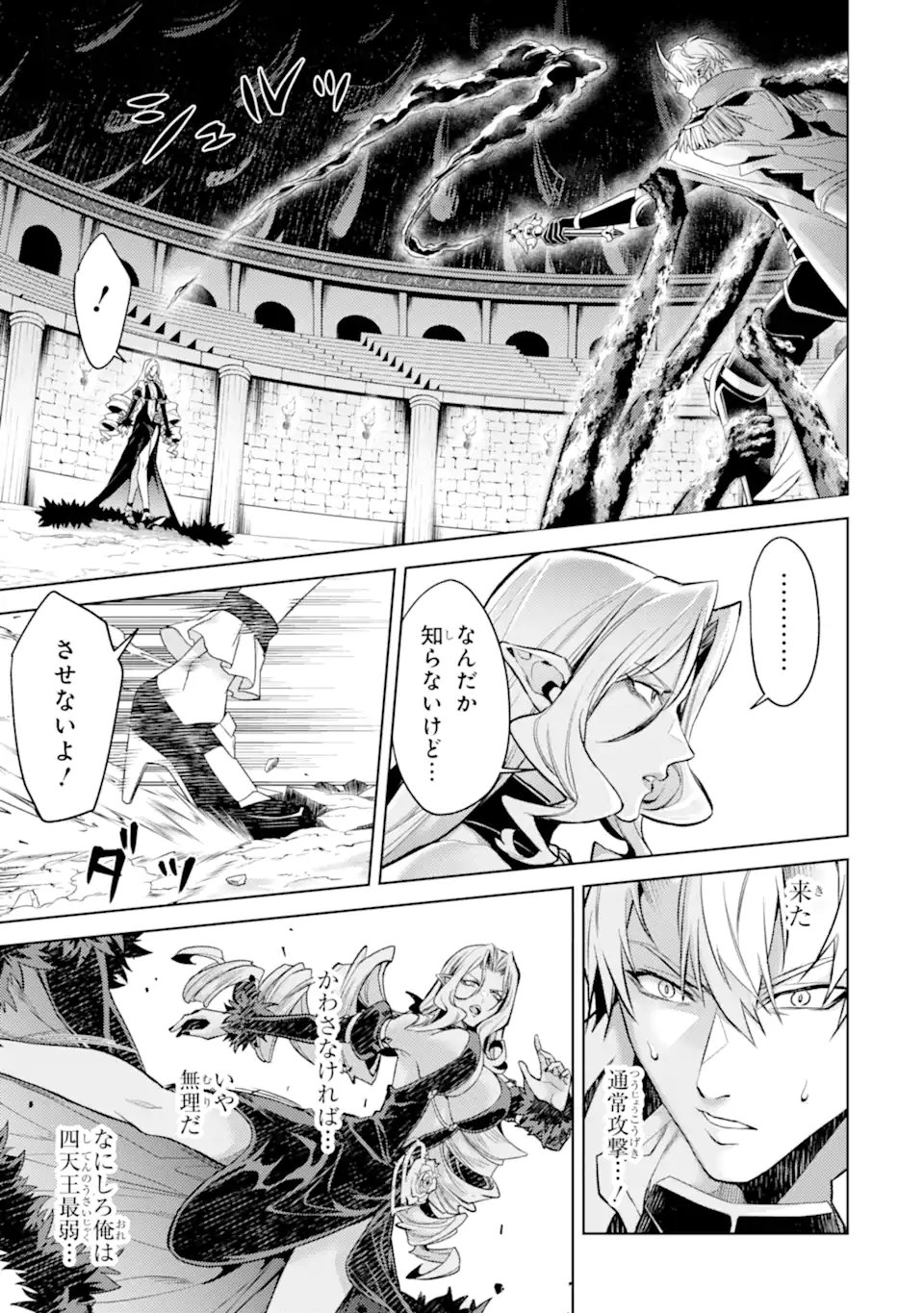 Tensei Shitara Joban de Shinu Naka Boss Datta - Heroine Kenzokuka de Ikinokoru Chapter 32.3 1ページ