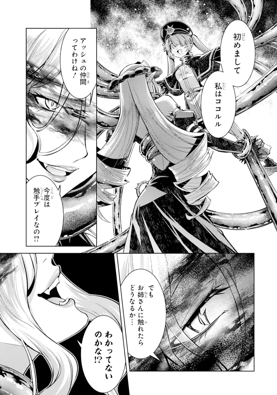 Tensei Shitara Joban de Shinu Naka Boss Datta - Heroine Kenzokuka de Ikinokoru Chapter 32.3 11ページ