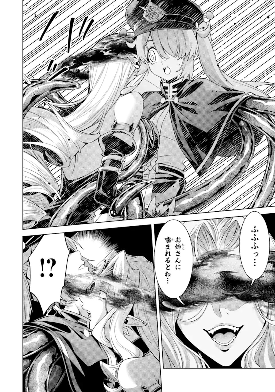 Tensei Shitara Joban de Shinu Naka Boss Datta - Heroine Kenzokuka de Ikinokoru Chapter 32.3 12ページ