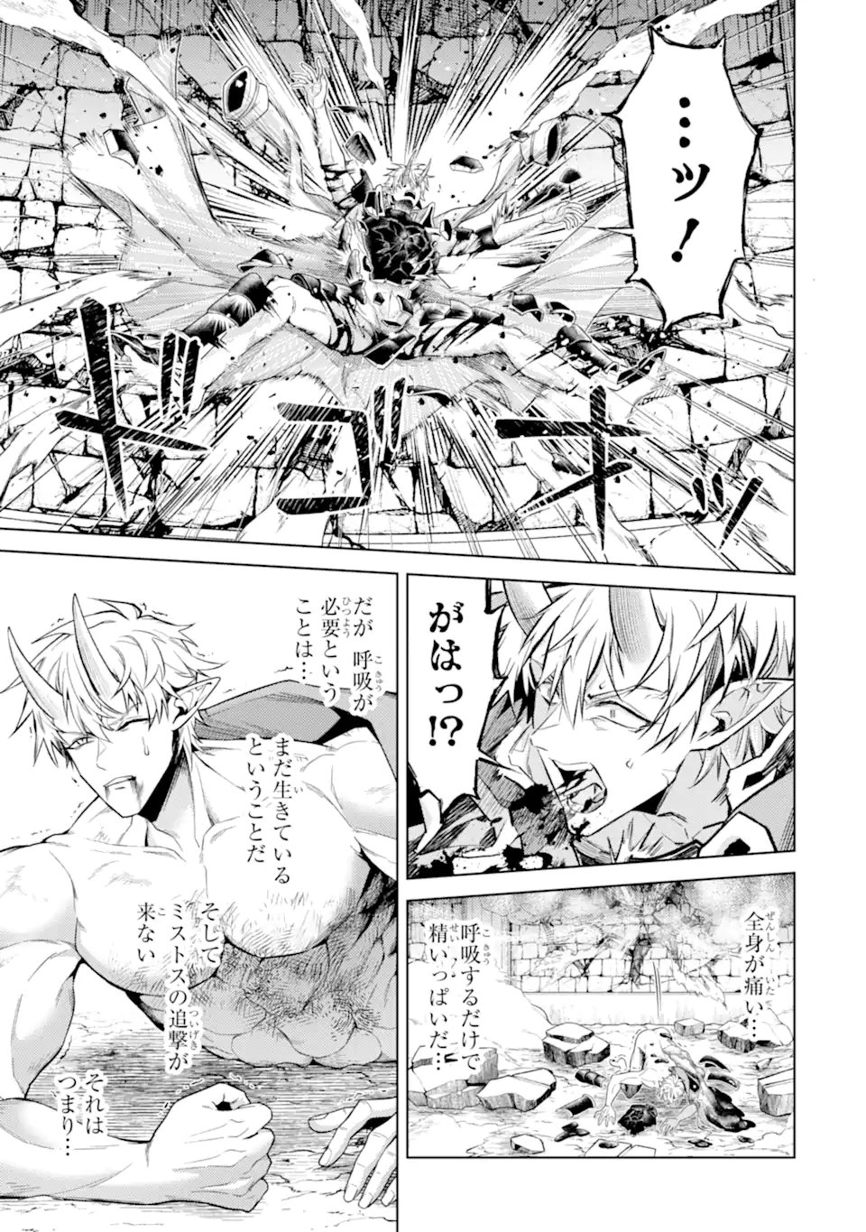 Tensei Shitara Joban de Shinu Naka Boss Datta - Heroine Kenzokuka de Ikinokoru Chapter 32.3 3ページ