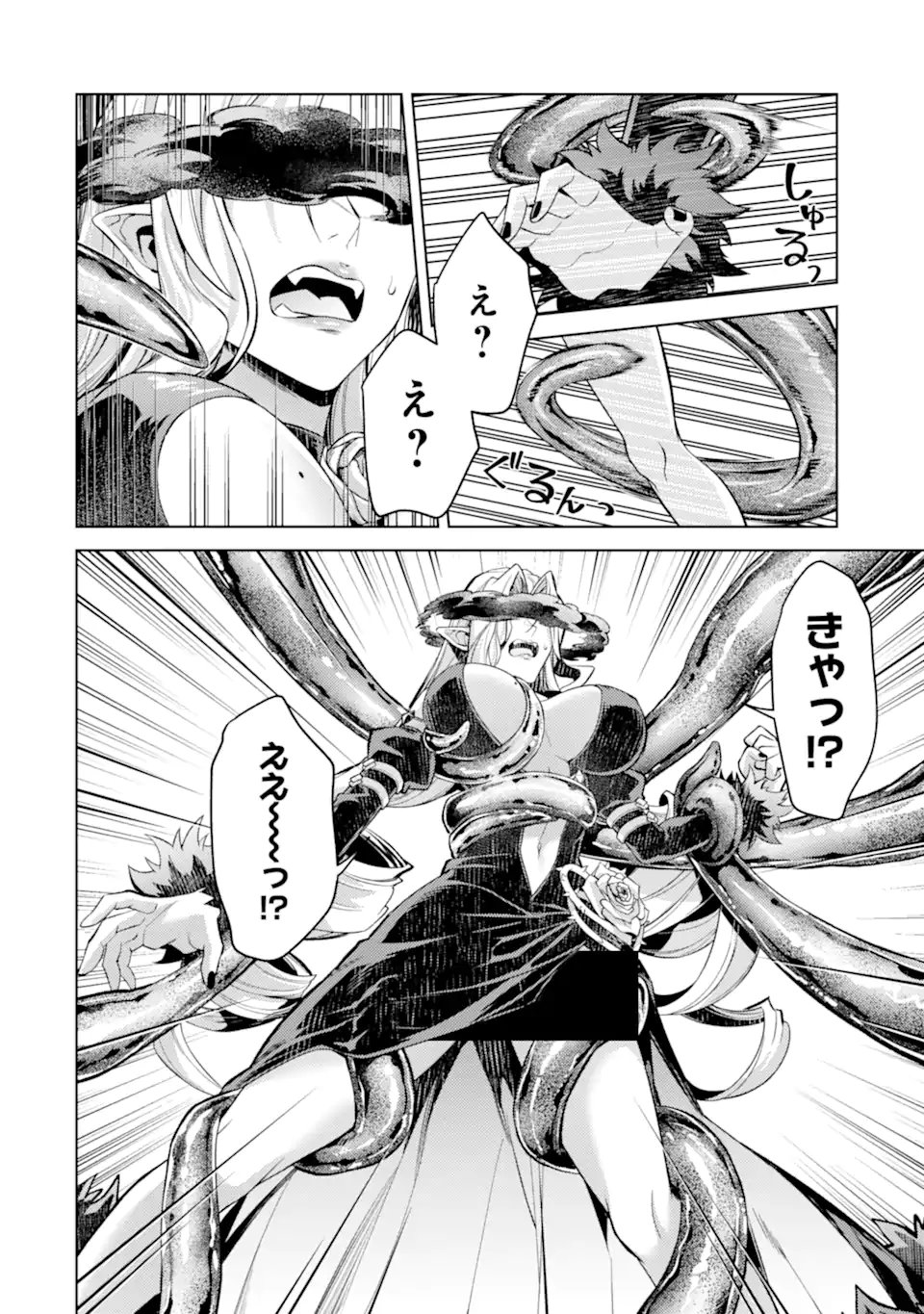 Tensei Shitara Joban de Shinu Naka Boss Datta - Heroine Kenzokuka de Ikinokoru Chapter 32.3 10ページ