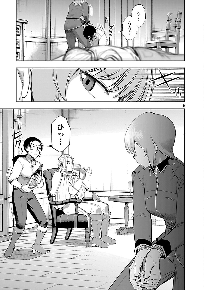 Akuyaku Oujo no Ryuu Kishi-dan Seikatsu: Kon'yaku Haki-go ni Dekiai Sarete mo Komarimasu! Chapter 19 11ページ
