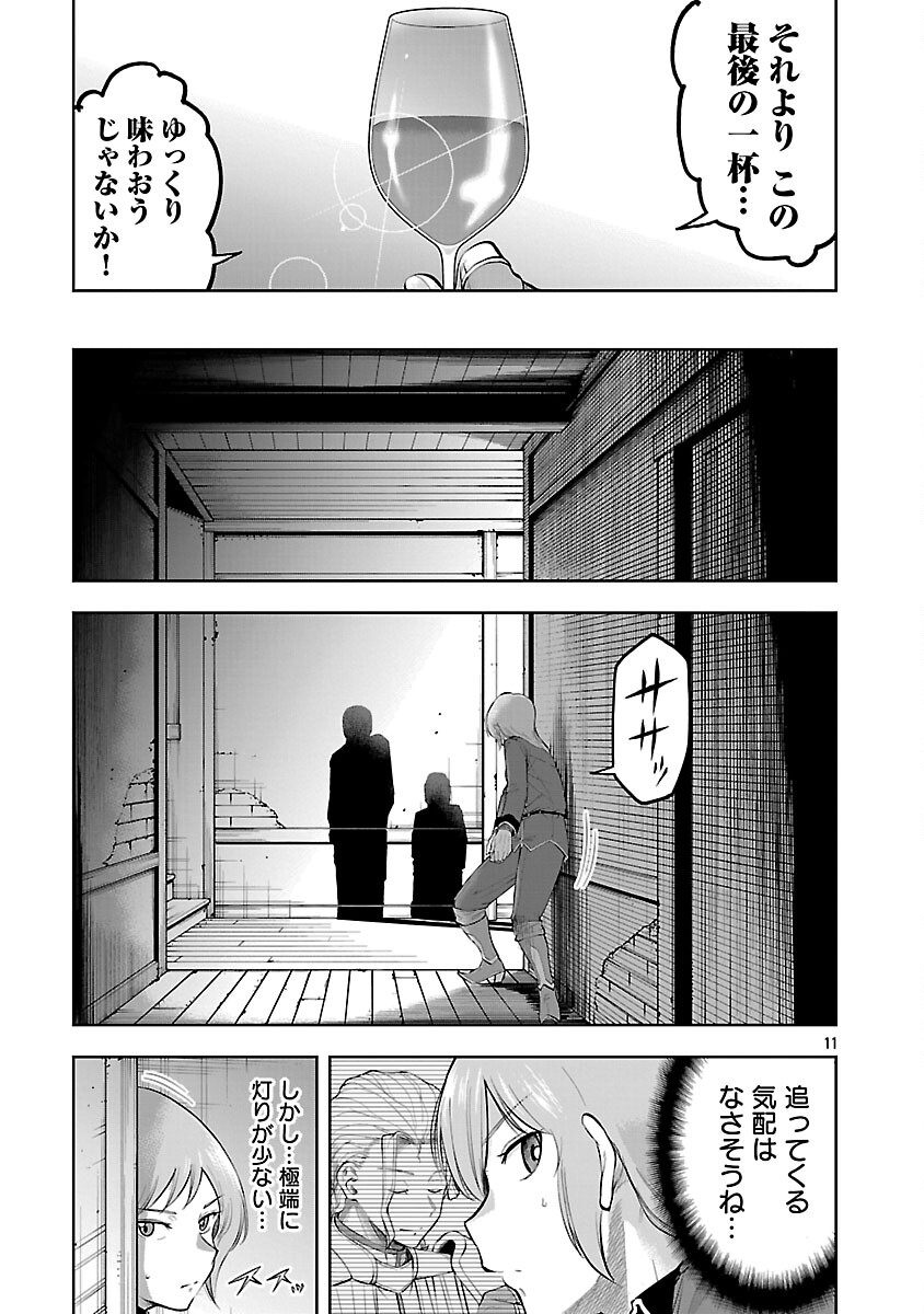 Akuyaku Oujo no Ryuu Kishi-dan Seikatsu: Kon'yaku Haki-go ni Dekiai Sarete mo Komarimasu! Chapter 19 13ページ