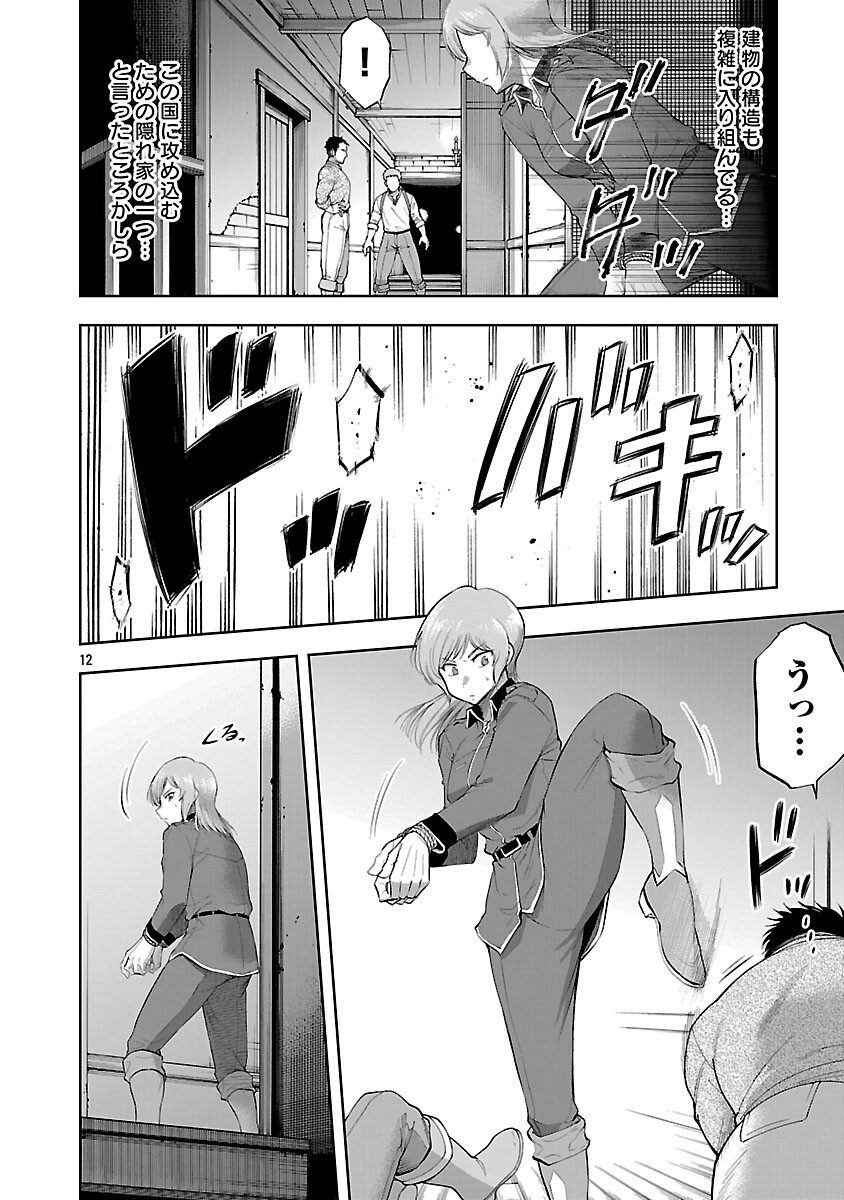 Akuyaku Oujo no Ryuu Kishi-dan Seikatsu: Kon'yaku Haki-go ni Dekiai Sarete mo Komarimasu! Chapter 19 14ページ