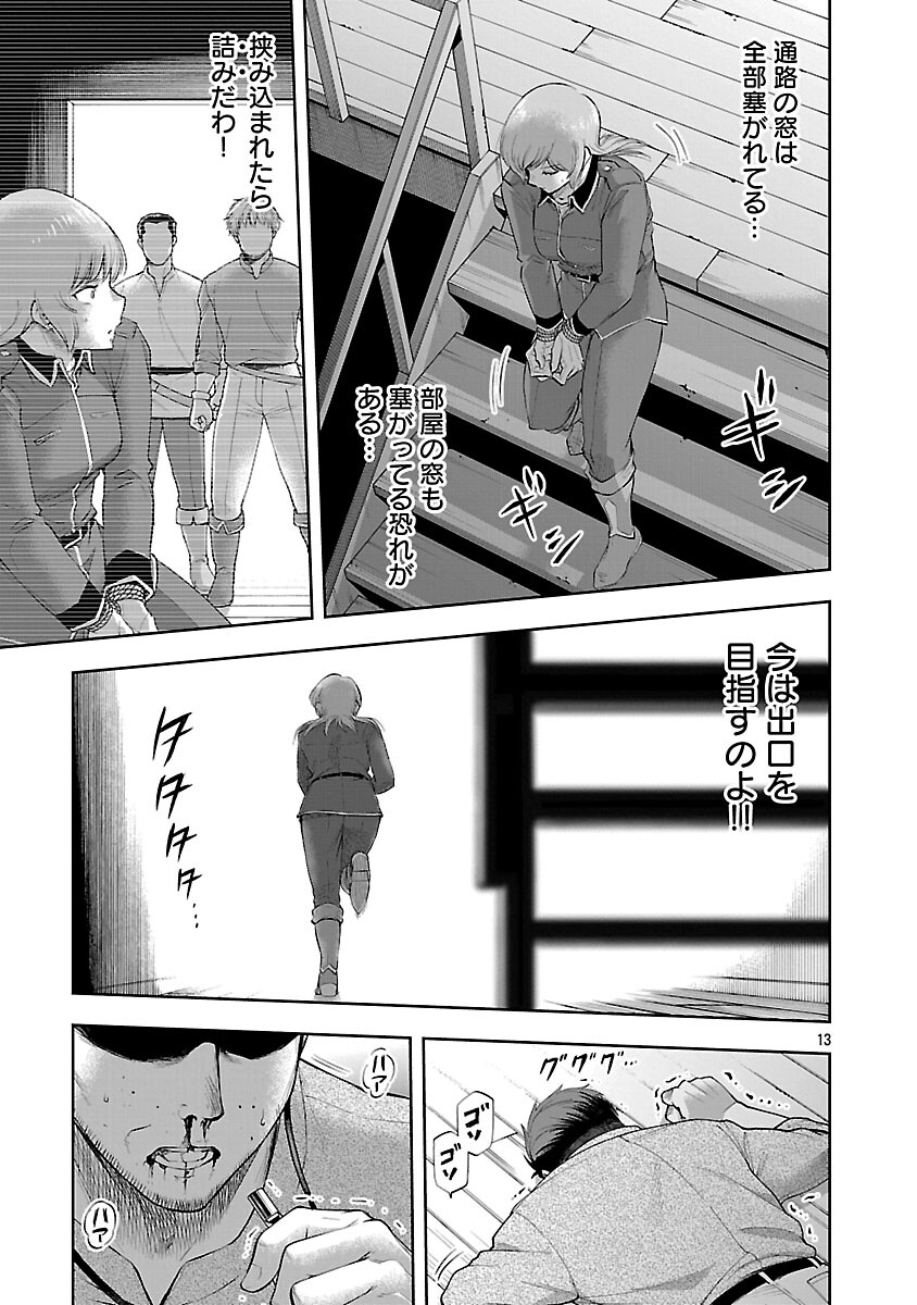 Akuyaku Oujo no Ryuu Kishi-dan Seikatsu: Kon'yaku Haki-go ni Dekiai Sarete mo Komarimasu! Chapter 19 15ページ