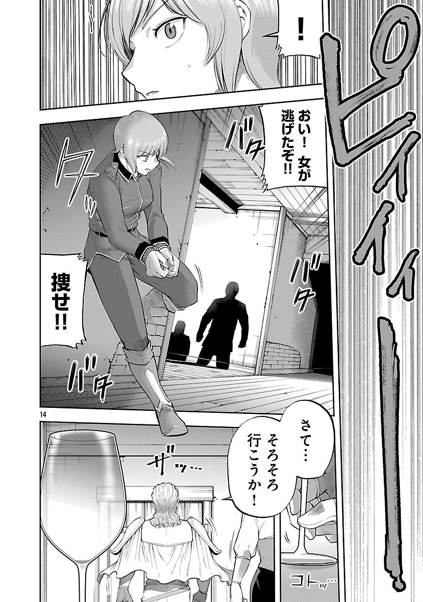 Akuyaku Oujo no Ryuu Kishi-dan Seikatsu: Kon'yaku Haki-go ni Dekiai Sarete mo Komarimasu! Chapter 19 16ページ