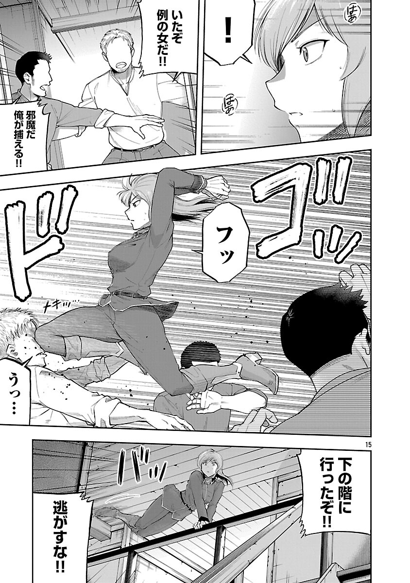 Akuyaku Oujo no Ryuu Kishi-dan Seikatsu: Kon'yaku Haki-go ni Dekiai Sarete mo Komarimasu! Chapter 19 17ページ