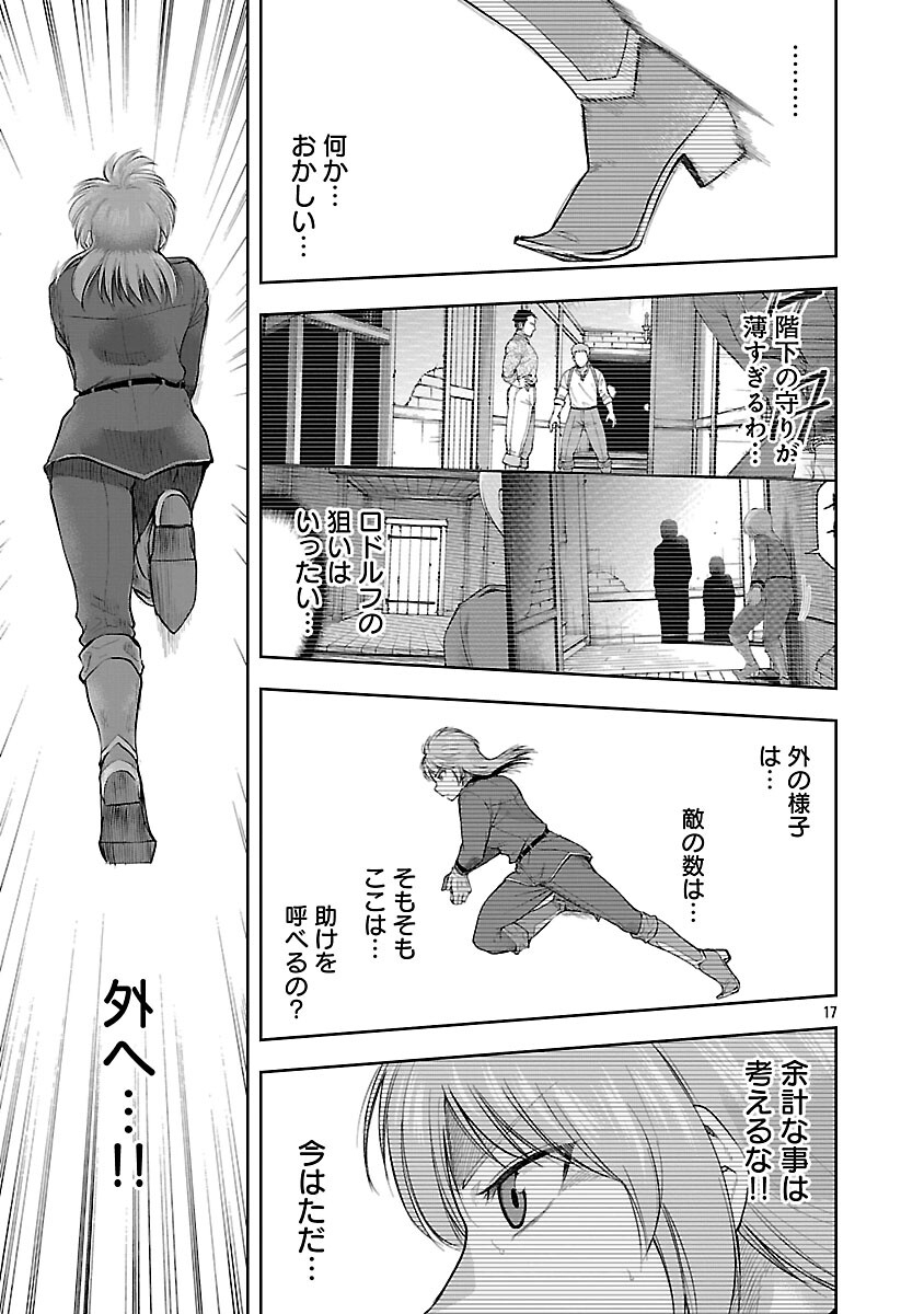 Akuyaku Oujo no Ryuu Kishi-dan Seikatsu: Kon'yaku Haki-go ni Dekiai Sarete mo Komarimasu! Chapter 19 19ページ